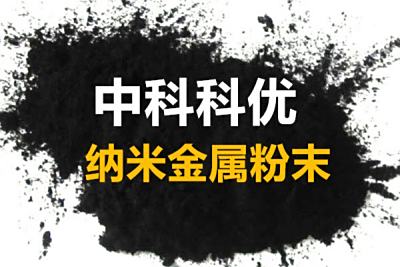 纳米材料常见的概念和表述方式。