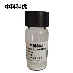 中科科优 羧基介孔二氧化硅微球 纳米颗粒 介孔二氧化硅纳米粒子  多规格