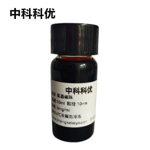 中科科优  水溶性氨基磁珠 氨基化四氧化三铁磁性纳米颗粒 微米磁珠 规格齐全