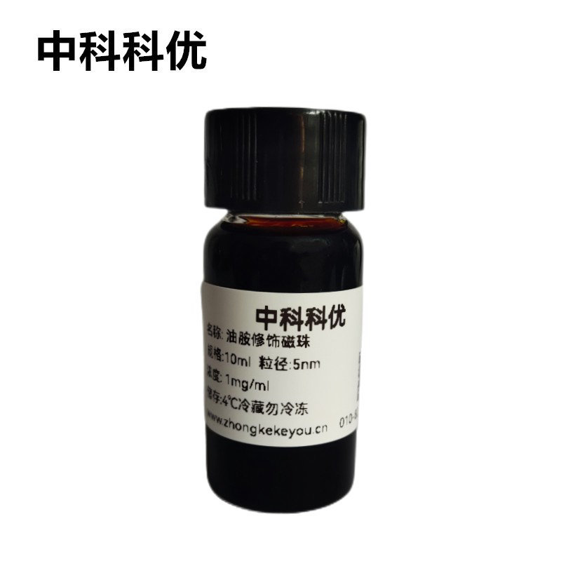 中科科优  油胺修饰磁性纳米颗粒 溶液固体粉末 多规格