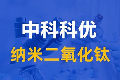 锐钛型钛白粉和金红石型钛白粉区别