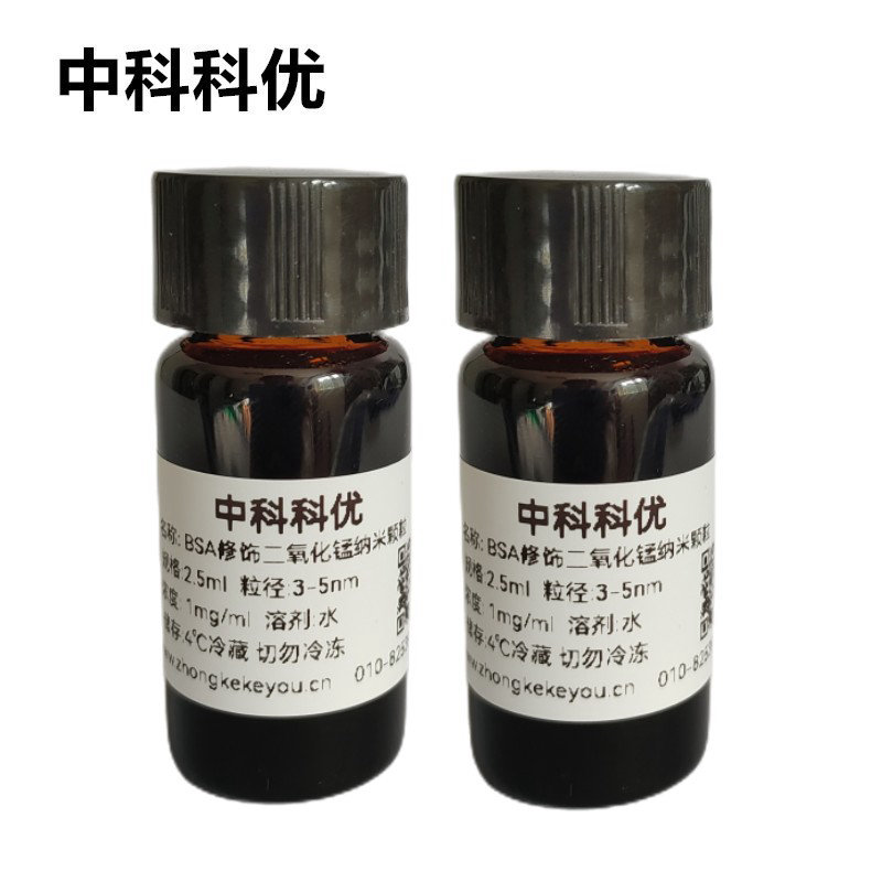 中科科优 BSA修饰二氧化锰纳米粒子 纳米二氧化锰颗粒