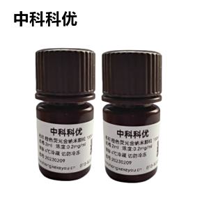 中科科优 橙色荧光金纳米颗粒 荧光标记金纳米颗 多尺寸 支持定制