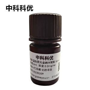 中科科优  蓝色荧光金纳米颗粒 荧光标记金纳米颗 多尺寸 支持定制