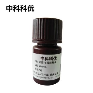 中科科优 巯基PE微球粉末 单分散PE纳米颗粒 聚乙烯微球 聚合物纳米粒子 支持定制