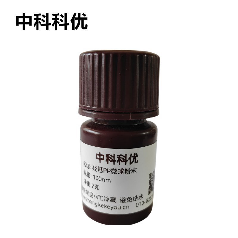 中科科优 羟基PP微球粉末 单分散PP纳米颗粒 羟基微球 支持定制