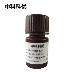 中科科优 羟基PVA微球溶液 聚乙烯醇微球 单分散聚合物微球 多规格 