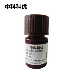 中科科优 巯基PVA微球粉末 聚乙烯醇微球 单分散聚合物微球纳米颗粒 多规格