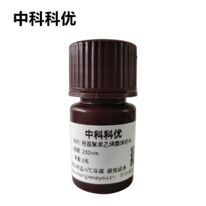 中科科优 羟基PS微球粉末 单分散聚苯乙烯微球  乳胶微球纳米颗粒 多尺寸支持定制