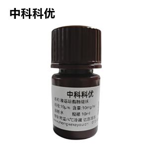 中科科优 羧基琼脂糖微球 羧基化琼脂糖凝胶微球 多尺寸定制 