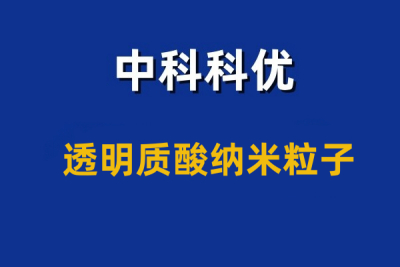 透明质酸纳米粒子的简述