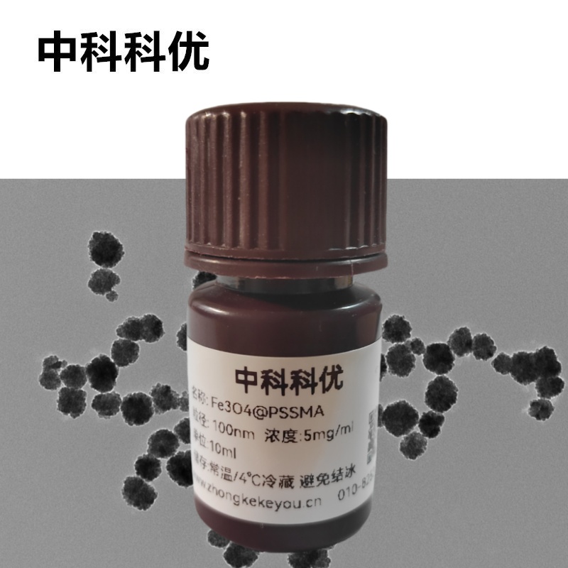 中科科优 Fe304@PSSMA  聚苯乙烯磺酸甲基纤维素修饰四氧化三铁纳米颗粒